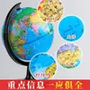 El Maestro Recomienda el Globo Terráqueo para que los Estudiantes Usen la Versión de Prácticas para Estudiantes de Secundaria del Globo Estereoscópico 3D Específico para Estudiantes