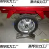 Para-lamas para Triciclo Elétrico, Para-lamas para Caixas de Carga, Acessórios para Veículos Elétricos, Para-lamas de Ferro, Caixas Frontais e Traseiras para Veículos