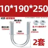 Perno U galvanizado, tornillo U extendido con juego de tuercas, abrazadera para tubería, conector fijo, hebilla, aro, abrazadera para tubería