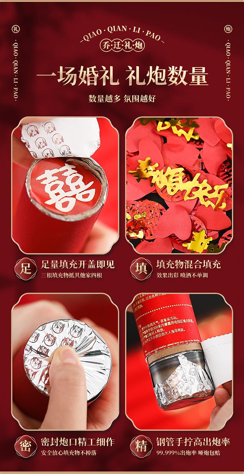礼炮详情_06.jpg