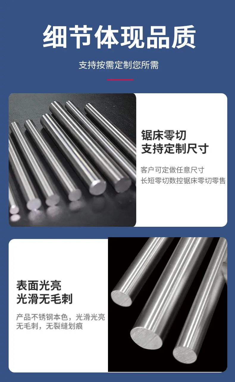 不锈钢圆棒详情11_07