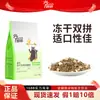 Comida para Gato Mascota de Carne y Hueso Crudo Liofilizada Sin Granos Pura Pollo Liofilizada Doble Precio Completo Sin Granos Alimento de Término Completo Alimento Básico para Gato