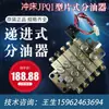 Separador de Óleo de Chip Tipo Jpq1 de Yongjia, Zhejiang, Perfurador Progressivo Jpq2 Válvula/Distribuidor de Circuito de Óleo de Manteiga Xyx-5