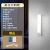 Lámpara LED con Sensor de Cuerpo Humano Recargable para Gabinete de Vino, Gabinete, Zapatero, Armario, Tira Magnética Luz Nocturna con Venta al por Mayor Transfronteriza