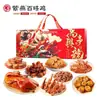 Frango Ziyan Baiwei Ziyan Wanshi Xinglong 893g (Edição 2026) Caixa de Presente Pronta para Comer para Benefícios Corporativos e Presentes