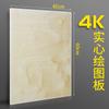Tablero de dibujo de madera de tilo 2K, tablero de dibujo completamente abierto para estudiantes de arte, tablero de dibujo de bocetos 8K, tablero de dibujo de madera portátil 4k