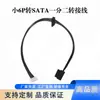 Cable de Alimentación Pequeño de 6 Pines a SATA Adaptador para Placa Base Disco Duro Uno a Dos Adecuado para Computadoras Tsinghua Tongfang Acer
