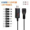 Nuevo Cable USB Boost con Alta Potencia Ajustable de 5V/9V/12V, Convertidor Reversible Positivo/Negativo y Cable de Carga
