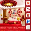 Conjunto de decoração de quarto de casamento para homens e mulheres, balões de decoração de casamento para quarto de casa nova, suprimentos de casamento, celebridade da internet