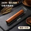 Rodillo de Madera de Ébano Natural, Liso y Antiadherente, Palo de Madera Maciza para Presionar Hojas de Empanada, Palo Engrosado para Cocina y Horneado Casero