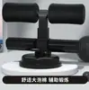 Banco de abdominales simple, Pedal para ejercicio abdominal, Tipo de ventosa para pies, Dispositivo fijo al suelo con ventosa, Equipo de fitness, Uso doméstico