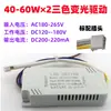 Fuente de alimentación con driver LED para luces de techo, atenuación monocolor y tricolor, control de arranque por radar, balasto rectificador de arranque