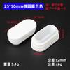 Diyamei 25*50 tubo cuadrado de plástico PVC capa negro y blanco tapón cuadrado cubierta de pie taburete pie antideslizante Xing Long accesorios de muebles