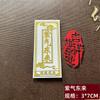 Pegatinas de Dioses de la Puerta de metal al por mayor Nudo chino Dinero de los Cinco Emperadores Bagua Qilin Fuego Qixi que evita el Dragón Pueblo Shanhai Etiquetado de metal