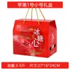 Caja de Regalo Apple Caja de Embalaje Gama Alta Estampado en Caliente Caja Vacía Manzana Fuji Roja Aifei Caja de Regalo Apple Fábrica Stock al por Mayor