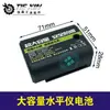 Ventas Directas de Fábrica Modelo Dayi Nivel Batería Batería de Súper Gran Capacidad 6000 Mah Accesorios de Batería 020027