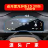 Adecuado para 26 Modelos de Película Templada para Navegación Lexus Es, Película Protectora para Pantalla Grande de Control Central Lx570, Suministros Automotrices Gx