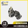 Conector de video de transmisión de video con aguja de cobre para cabeza de video de monitoreo de seguridad BNC moldeado macho directo de fábrica