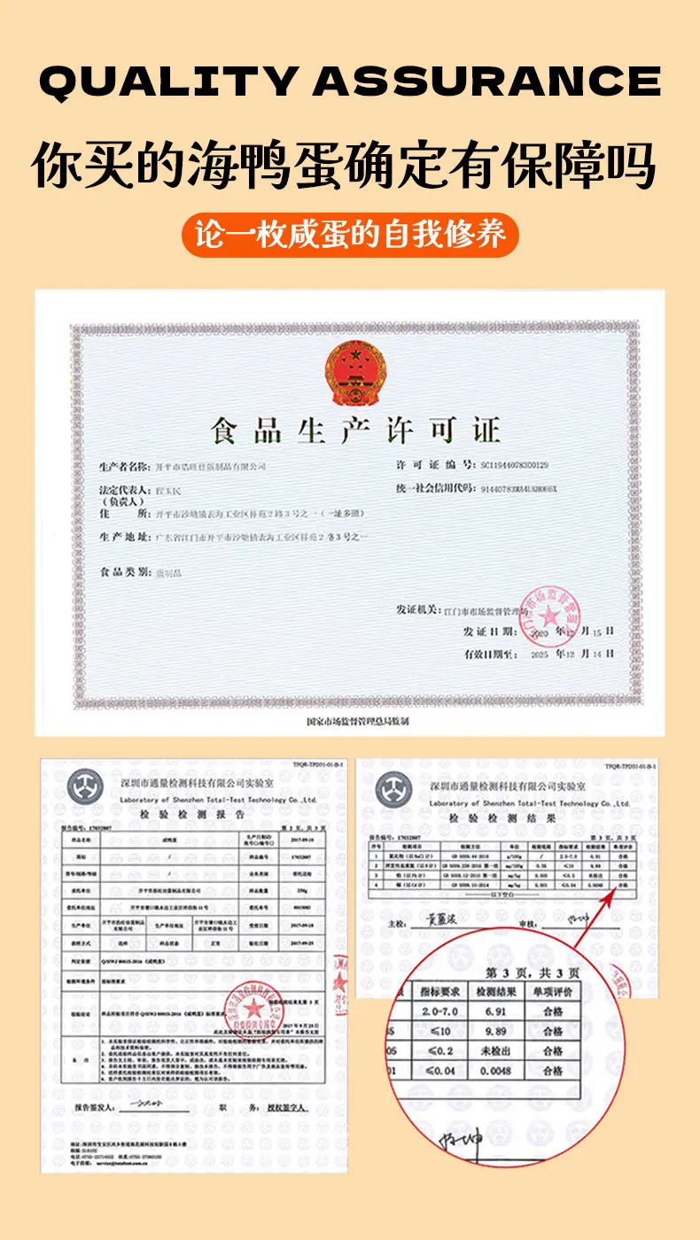 馋新详情_12