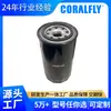 Filtro de Aceite de Motor JX0814C Adecuado para Vehículo Foton Elemento Filtrante Suministro Directo desde Fábrica de Origen