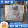 Secador de Microondas Equipo de Secado al Vacío Secador Deshidratador de Alimentos Ahorrador de Energía Comercial Vertical Totalmente Automático Secador de Frutas y Verduras