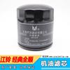 Aplicable a Quanshun Jiangling Kaiyun Shunda Baodian clásico filtro de aceite filtro de aceite productos genuinos filtro de máquina 493 filtro de máquina rejilla