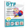 Filme de Impressão Dtf Hongcai Revestido de Lado Único/Duplo Filme de Transferência de Calor, Film PET de Transferência de Calor de Remoção Rápida Tinta Branca Filme Funcional de Transferência de Calor Rolo