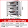 Horno Multifuncional Comercial Pan Pastel Pizza Horno Eléctrico Inteligente Grande Gran Capacidad Horno de Horneado Horno de Horneado