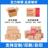 Caja de Cartón Personalizada Caja de Avión Caja de Logística Express Caja de Cualquier Tamaño Tipo de Caja Una Pieza Pedido Mínimo Caja de Cartón Impresa Envío Rápido