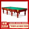 Mesa de Billar Estándar Rusa para Adultos, Bola 8 Negra Estilo Americano, Bola 8 Negra Estilo Chino, Fabricante de Mesas de Billar Comerciales Estilo Ruso