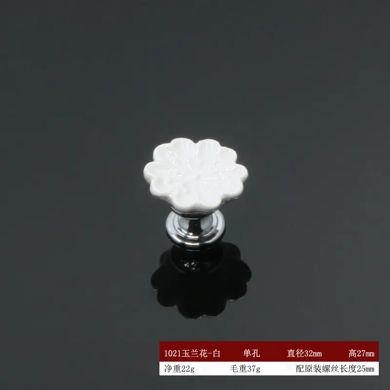 1021玉兰花-白