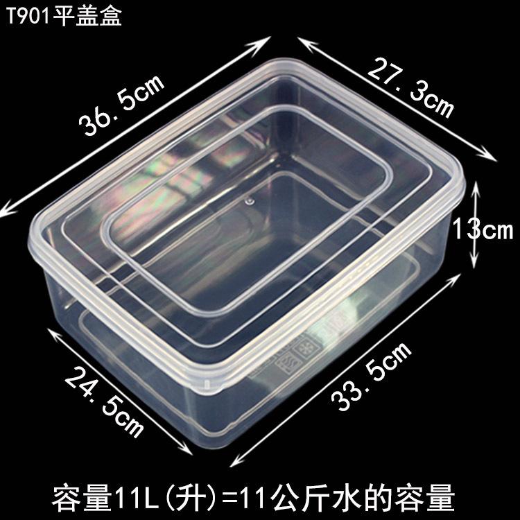 T901平盖保鲜盒塑料盒规格