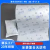 Bolsas de hielo biodegradables, no tejidas con recubrimiento de PE, máquina totalmente automática para fabricar bolsas, específicamente para aplicaciones de cadena de frío, tela no tejida, imprimible