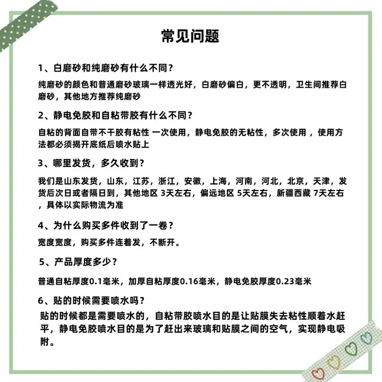 磨砂常见问题800.jpg