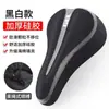 Adequado para Acessórios Giant Atx660 Bicicleta de Montanha Almofada de Assento de Bicicleta Capa Super Macia Atx777 Capa de Assento Silicone Espesso