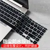 Para película de teclado ASUS 14 pulgadas computadora VivoBook14 protección V4050FP portátil un frijol adolbook