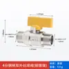 Válvula de Tres Vías de Gas con Interruptor Tubería de Gas Conector de Manguera Flexible de Gas Válvula de Bola Doméstica de 4 Puntos