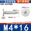 Tornillos de Acero Inoxidable 304 Ca Cabeza Delgada de Hexágono Interior, Tornillos Autorroscantes de Cabeza Plana, Tornillos Autorroscantes de Cabeza Plana Cruzada M2-M8