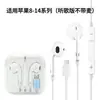 Adequado para Fones de Ouvido Apple com Fio, Versão Rachada Lightning, Plug and Play, Fones de Ouvido Apple Tipo-C com Microfone