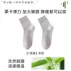 Calcetines de Verano Finos Transpirables de Fibra de Bambú para Mujer, hasta la pantorrilla, 2026 Nuevos Populares Blancos Sin Costuras Anti-Olor para Maternidad