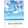 Venta al por mayor de libros auténticos con envío gratuito - Sentido Común Cultural Chino Guiguizi, Habla Bien, Cinco Mil Años del Mundo