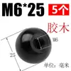 Bola de Baquelite, Bola Plástica de Madeira Elétrica, Bola com Núcleo de Cobre Núcleo de Ferro, Tampa de Manípulo de Volante de Máquina-Ferramenta, Manípulo Resistente a Altas Temperaturas M6M8M10M12