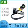 Adecuado para Interruptor de Perilla de Acelerador de Excavadora de Cabeza Plana Xiamen 1020-C Controlador de Acelerador Maquinaria de Ingeniería