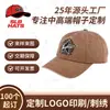Gorra de Béisbol Lavada Bordada Personalizada, Sombrero de Sol Bordado Estilo Vintage para Hombres y Mujeres, Gorra Casual con Visera para Protección Solar