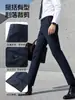 Pantalones de traje de lana lavables a máquina para hombre, pantalones rectos formales de negocios, resistentes a las arrugas, fáciles de cuidar, pantalones de traje casual de alta gama