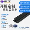Perfis Extrudados de EPDM Personalizados, Monômero de Etileno Propileno Dieno EPDM, Borracha Jiangsu, Tiras Isolantes de Nylon para Portas e Janelas, Com Formato Personalizado