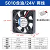 Ventoinha Silenciosa 5010 5V 12V 24V 50*50*10 5cm Ventoinha para Gabinete de Computador Ventoinha de Resfriamento DC