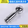 Cierre 304/316L bola de limpieza giratoria bola de lavado bola rociadora sanitaria limpieza de tanque 360 grados