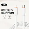 Cable de Carga Tipo C de Doble Extremo Adecuado para Apple 15/16 Huawei Teléfono Móvil Cable de Datos Cable de Carga Rápida PD Cable de Datos C-C