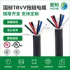 Cable de Cadena de Arrastre de Alta Flexibilidad Estándar Nacional Trvv para Robots y Brazos Robóticos, Fabricante de Cables para Movimiento de Ultra Alta Velocidad
